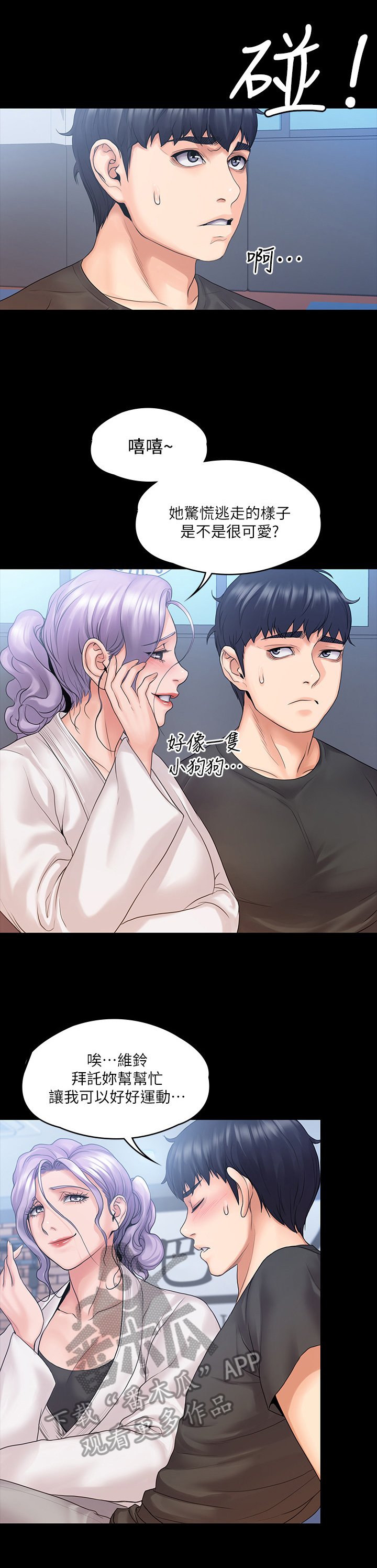 第23章：固执