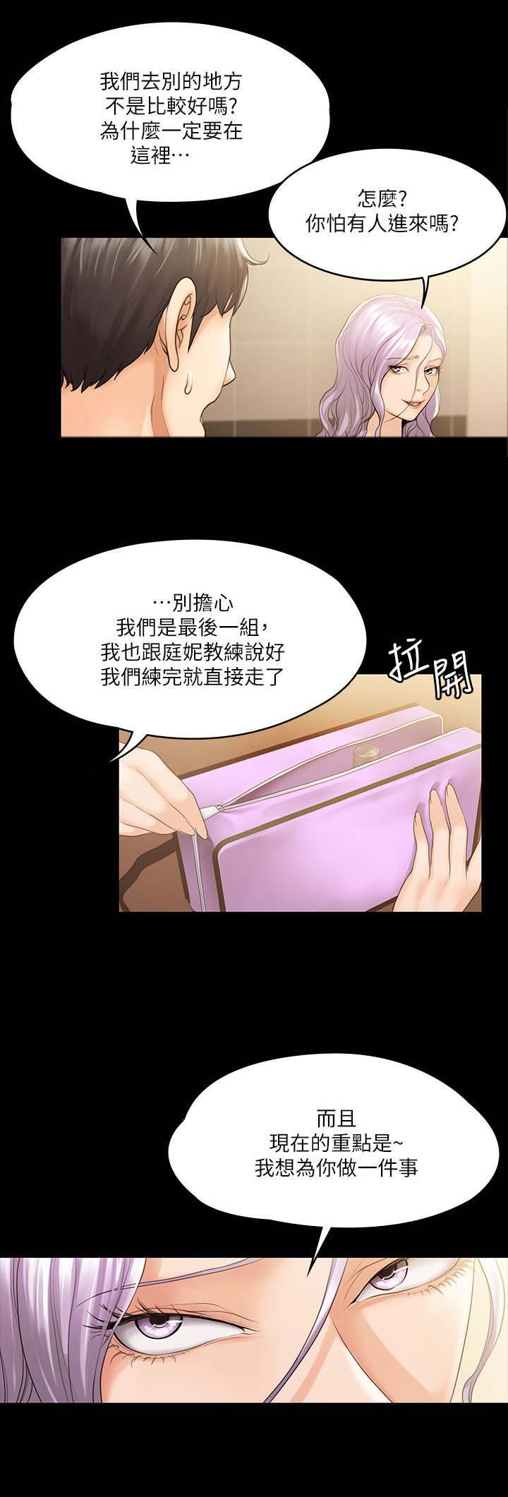 第23章：固执