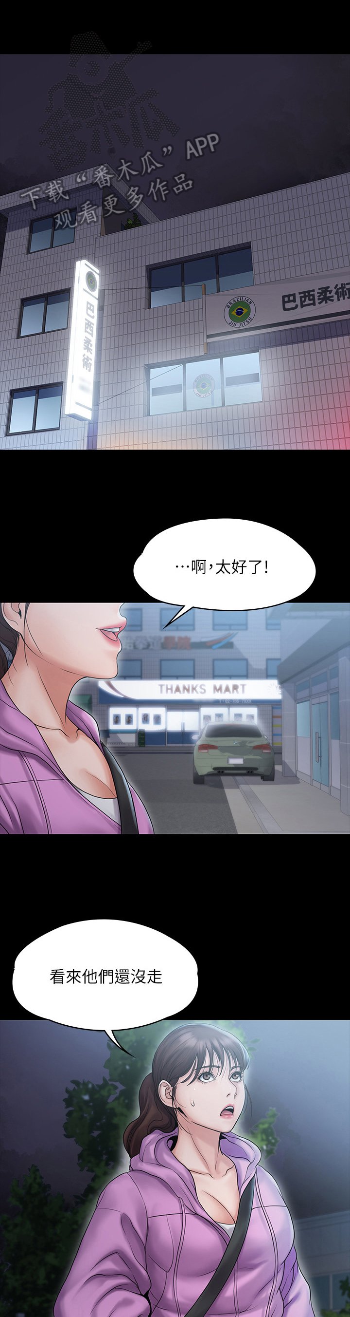 第23章：固执