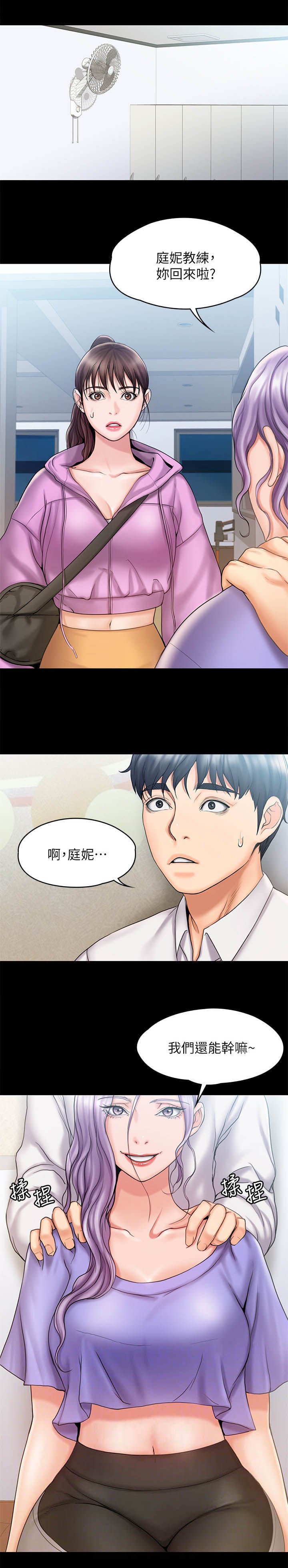 第24章：误会