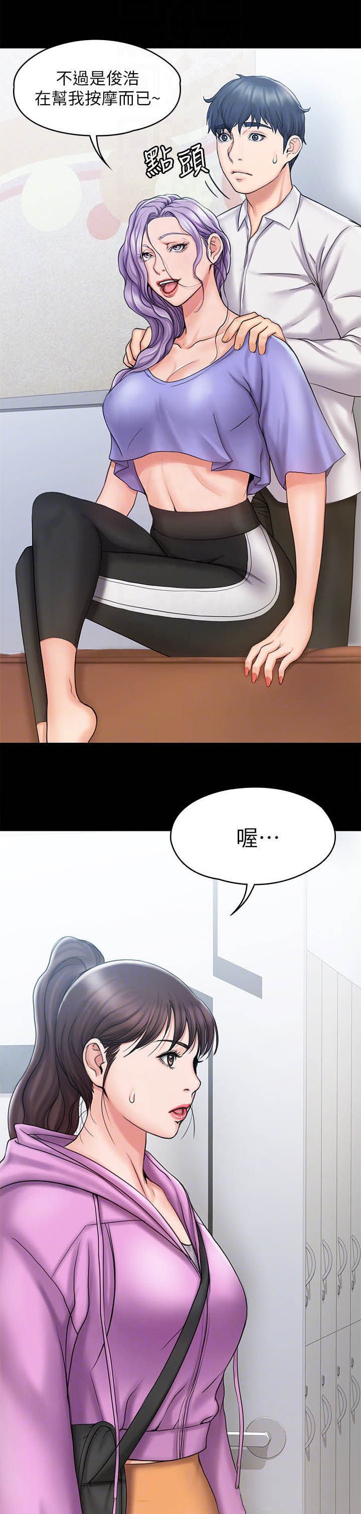 第24章：误会