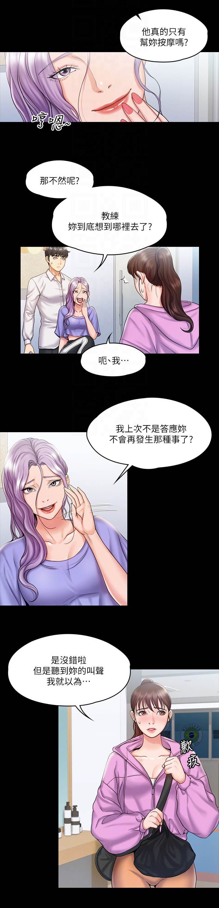 第24章：误会