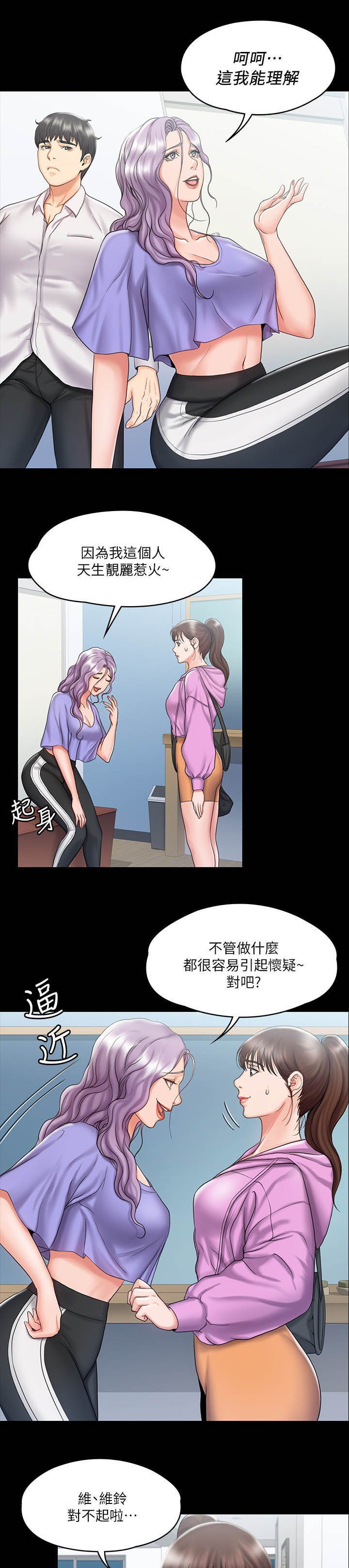 第25章：逃跑