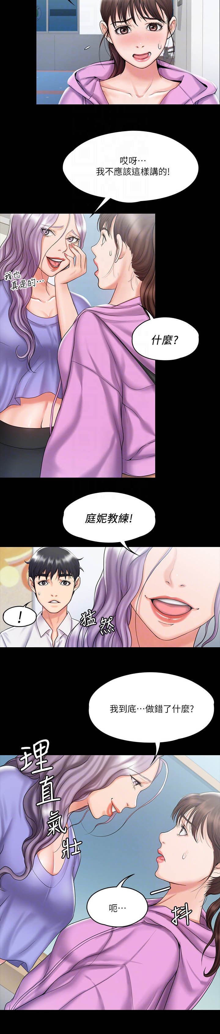 第25章：逃跑
