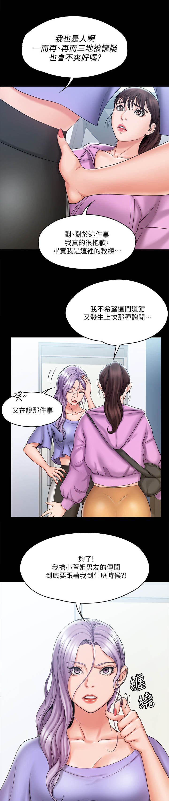 第25章：逃跑