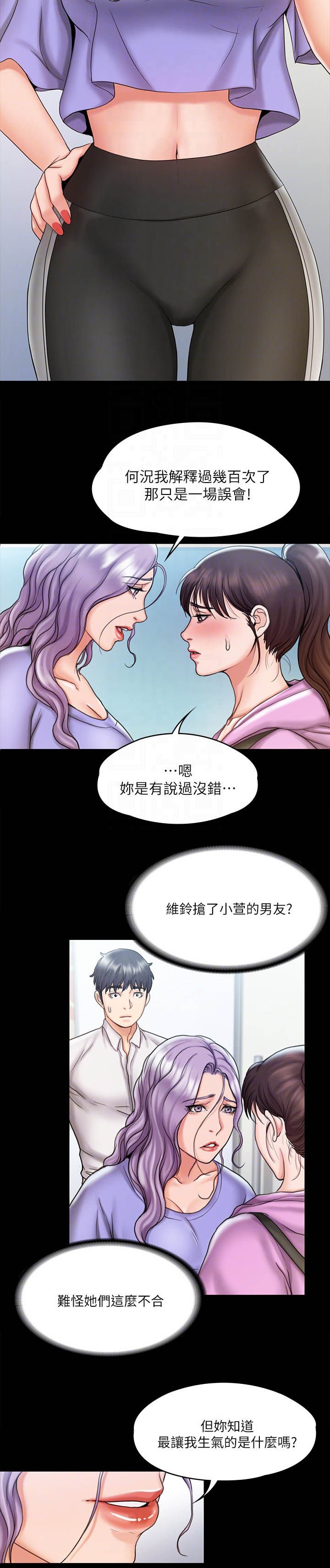 第25章：逃跑