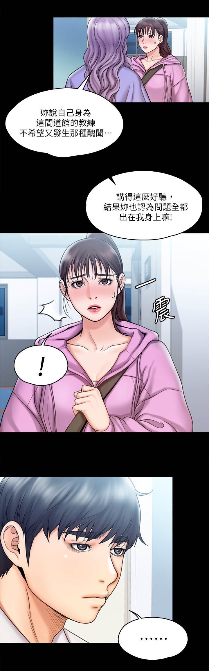 第25章：逃跑