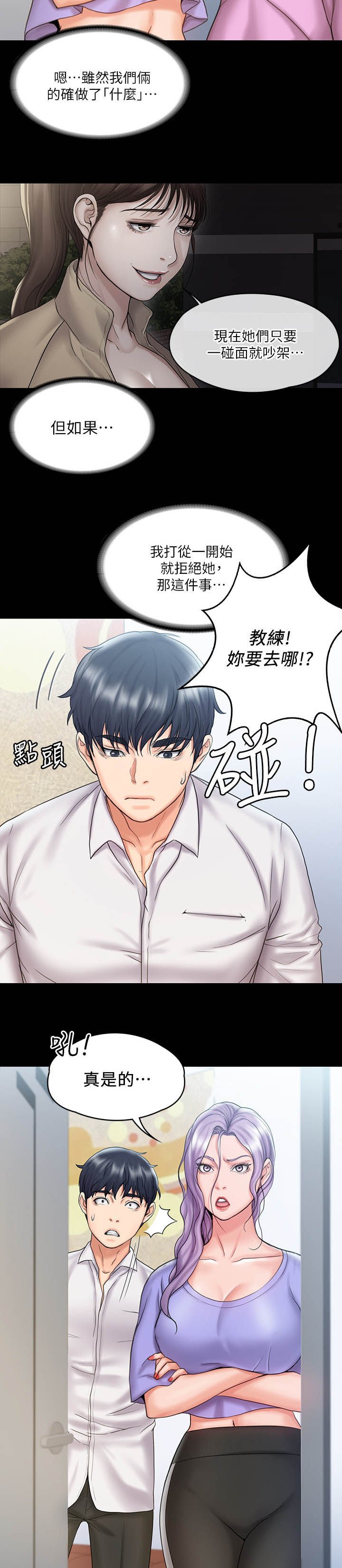 第25章：逃跑