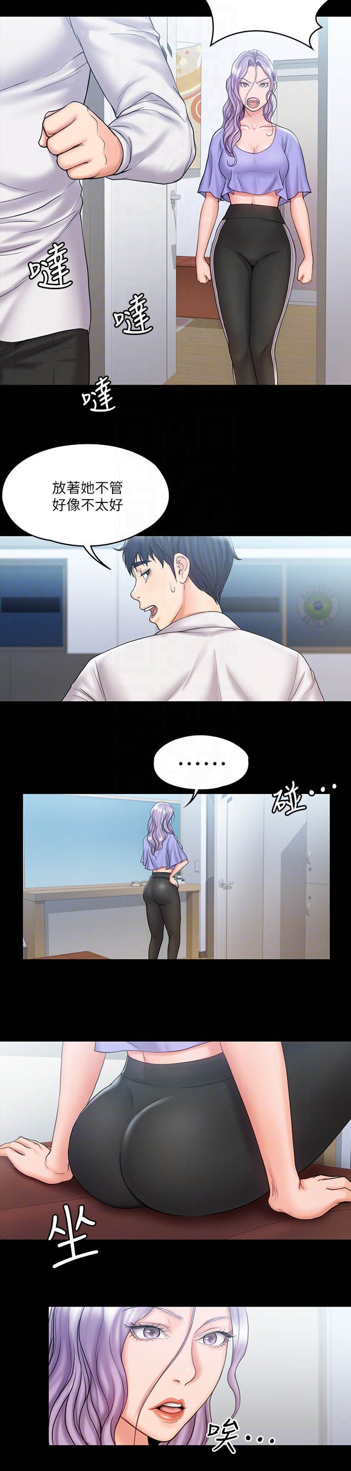 第25章：逃跑