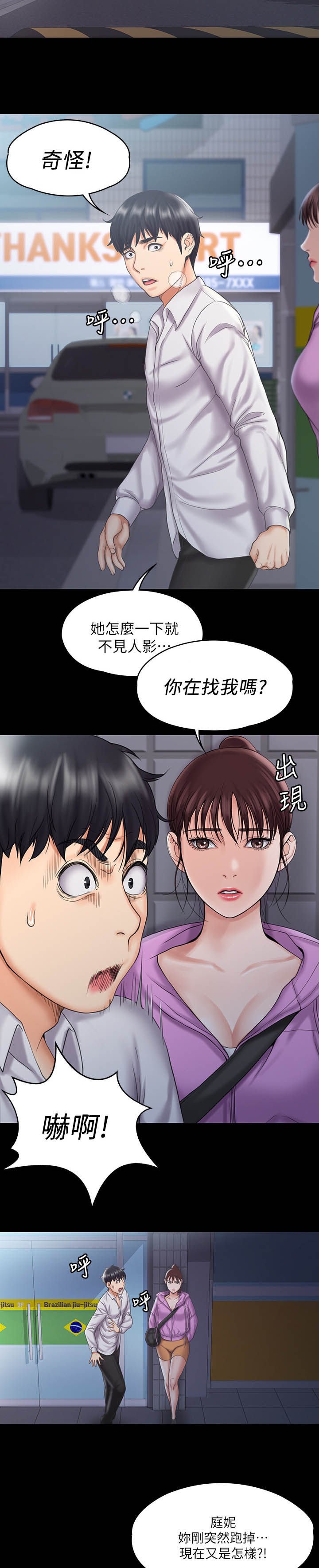 第26章：采取行动