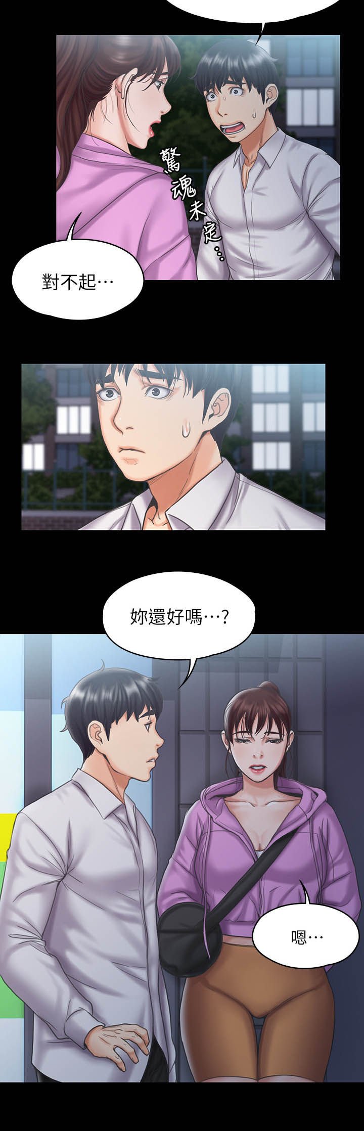 第26章：采取行动