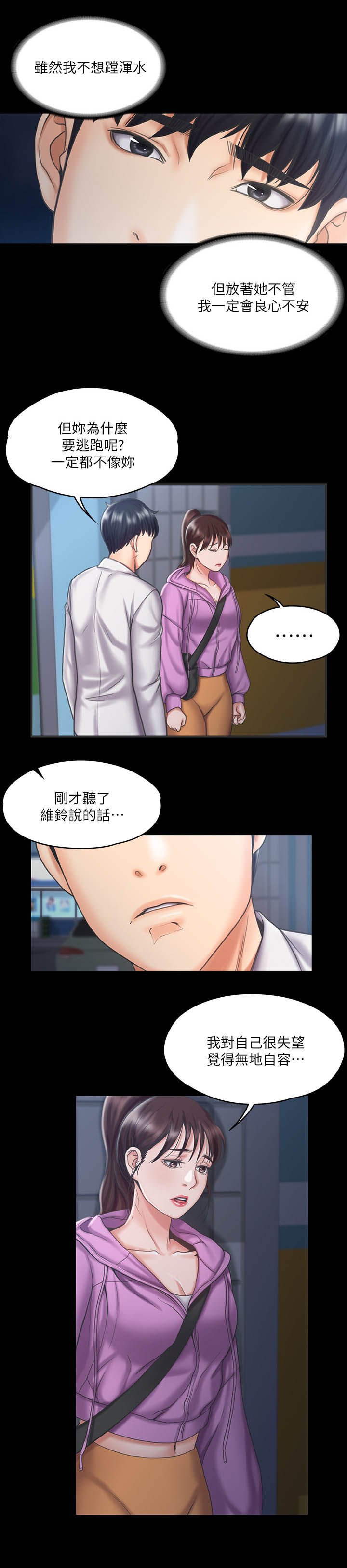 第26章：采取行动