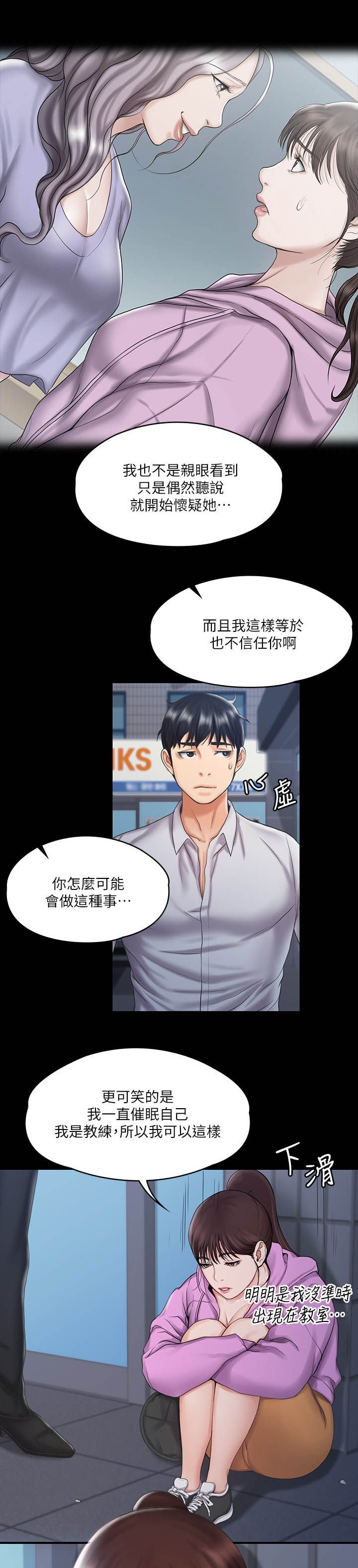 第26章：采取行动
