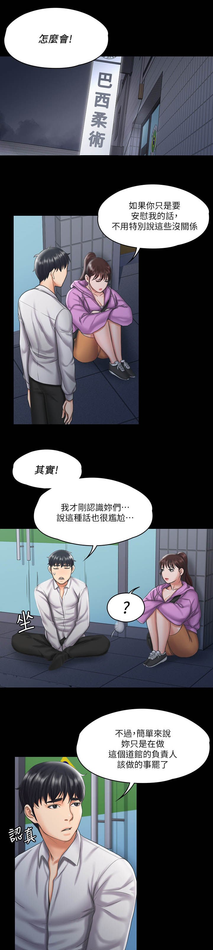 第26章：采取行动