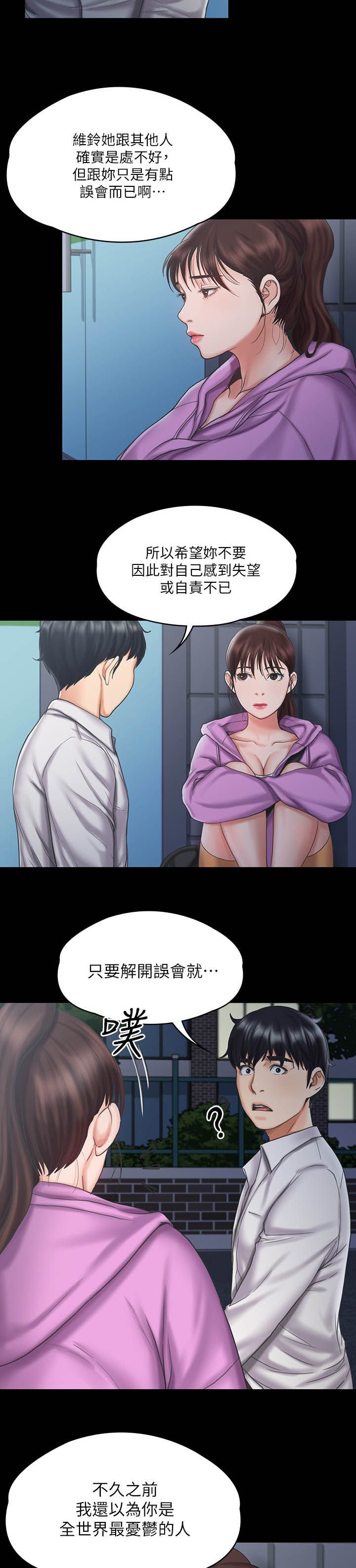 第26章：采取行动