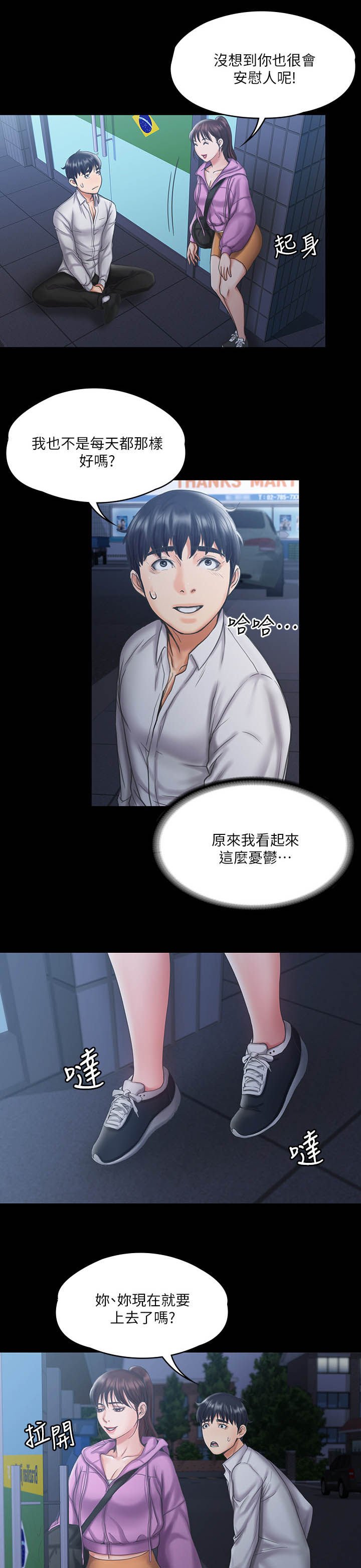 第26章：采取行动