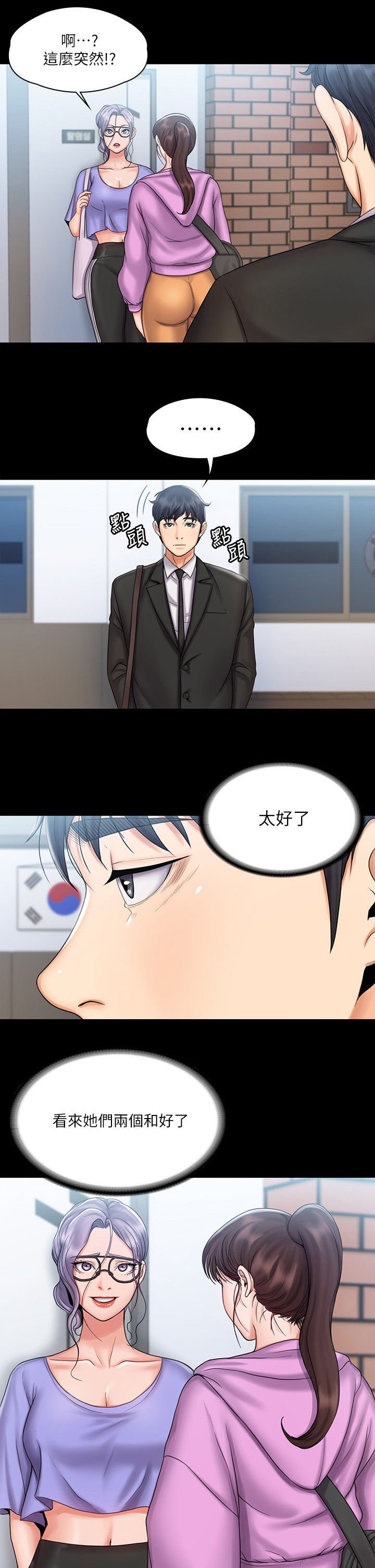 第27章：和好