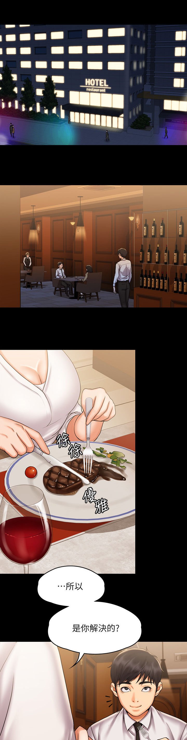 第27章：和好