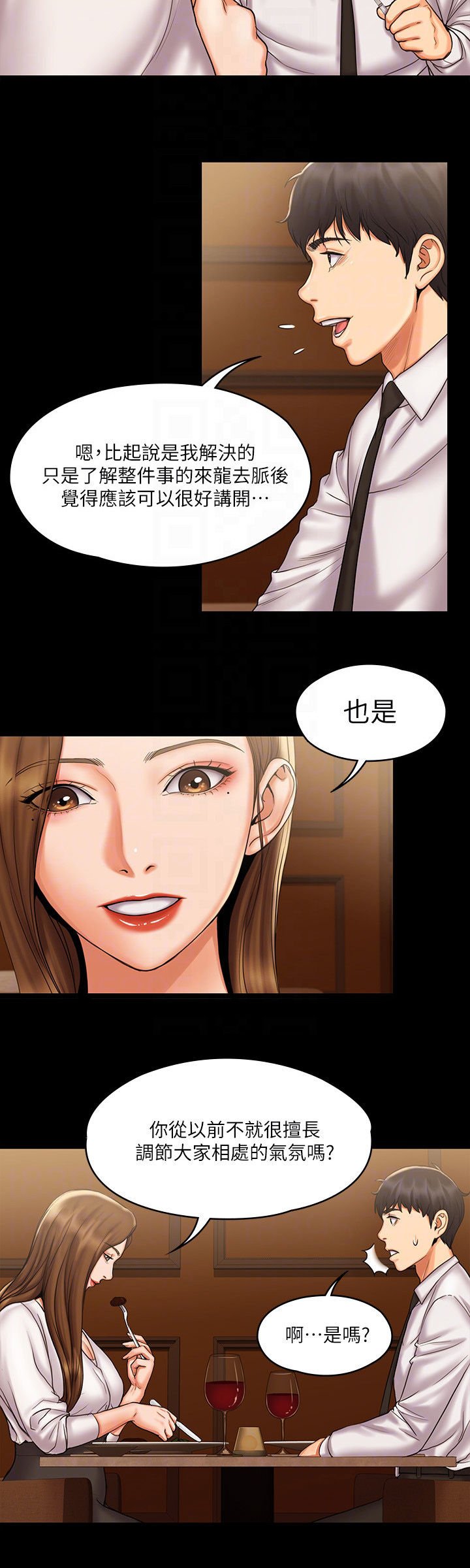 第27章：和好