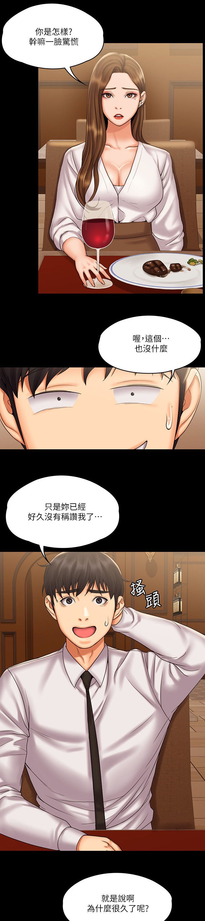 第27章：和好