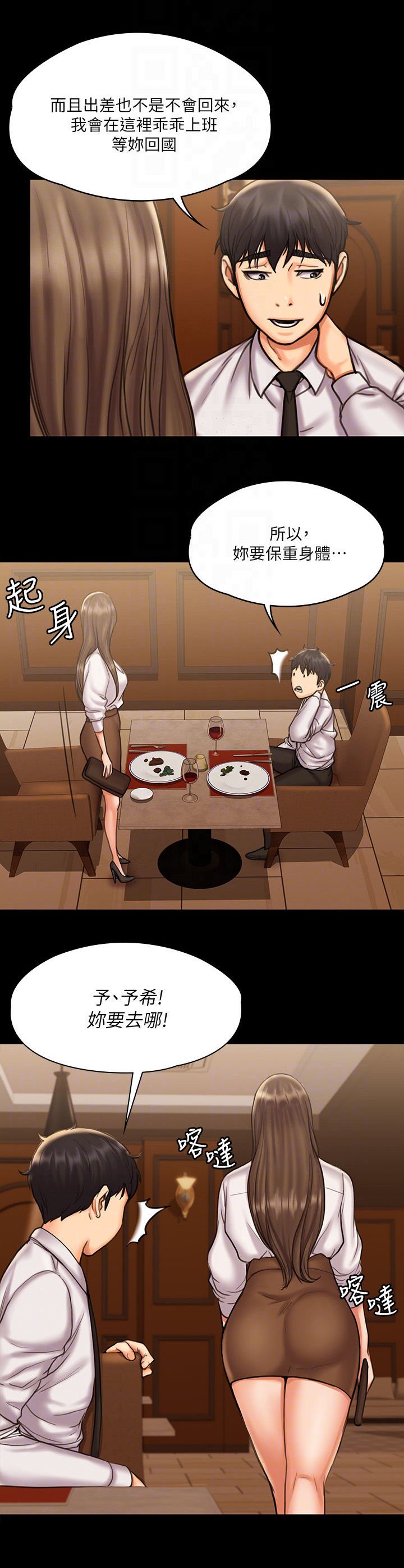 第28章：生气