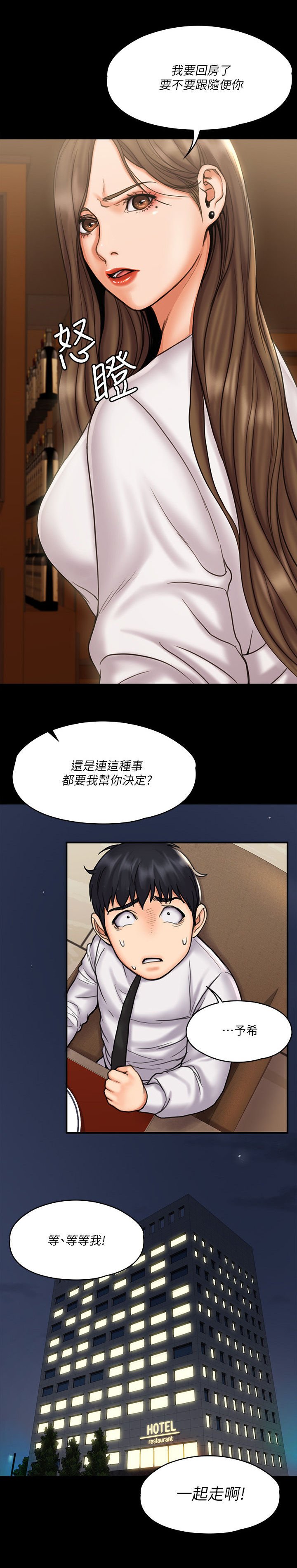 第28章：生气