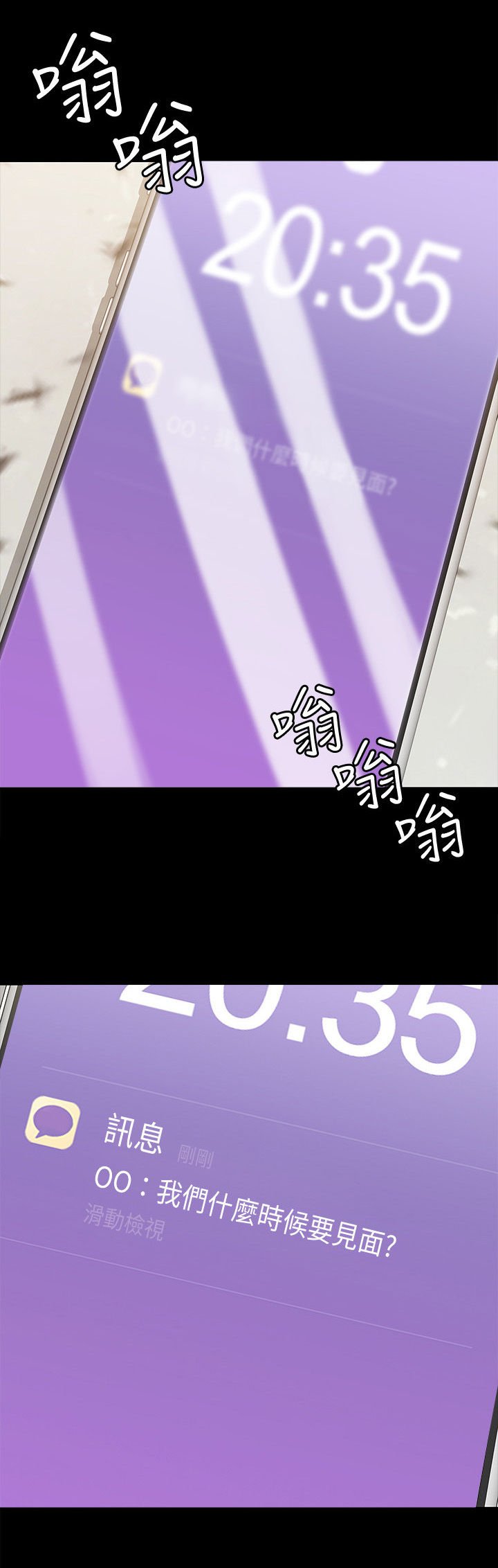 第28章：生气