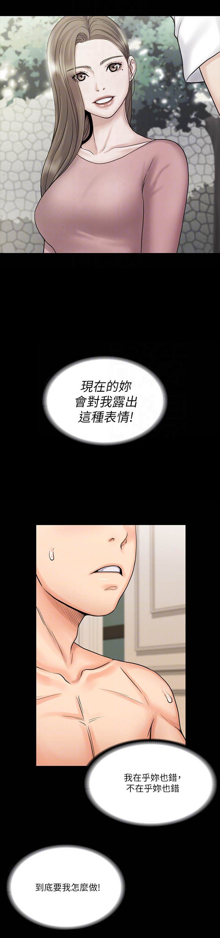 第28章：生气