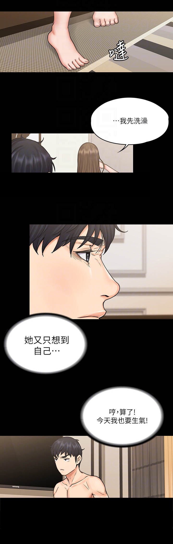 第28章：生气