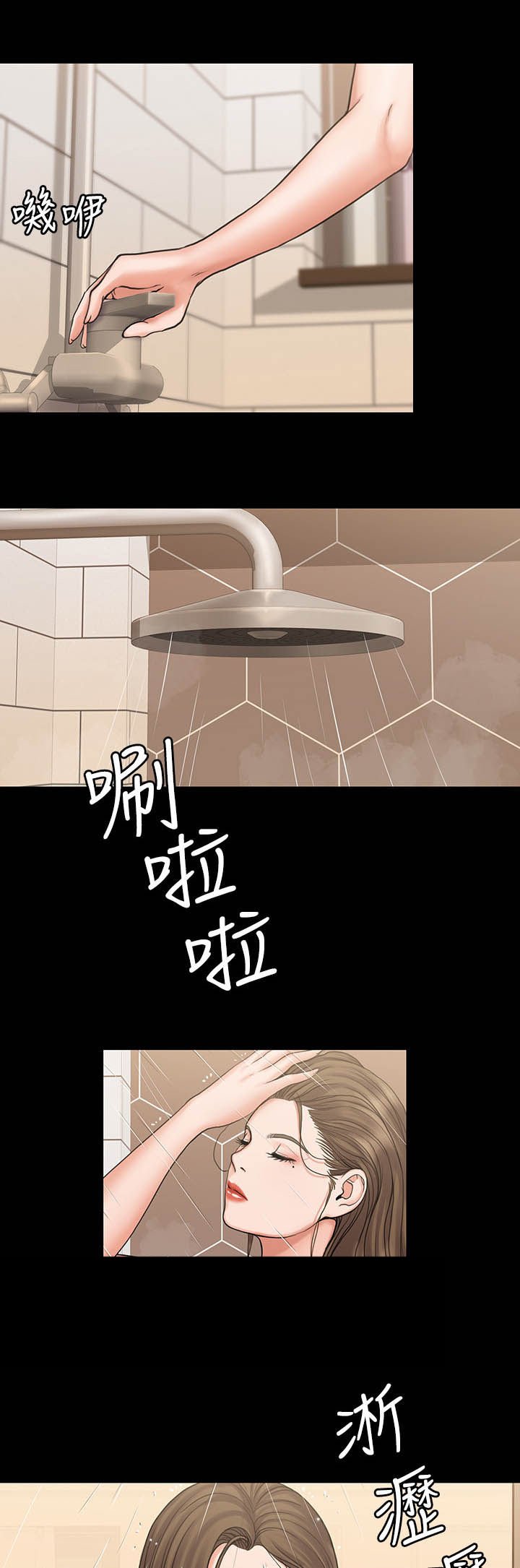 第28章：生气