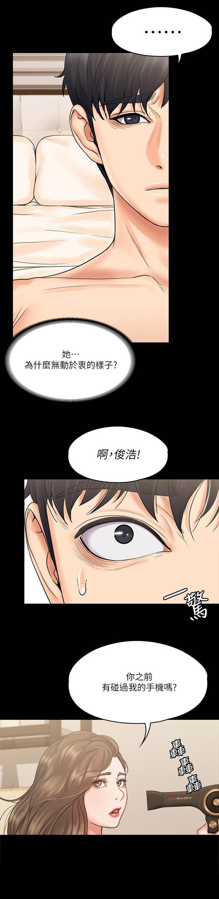 第29章：分手