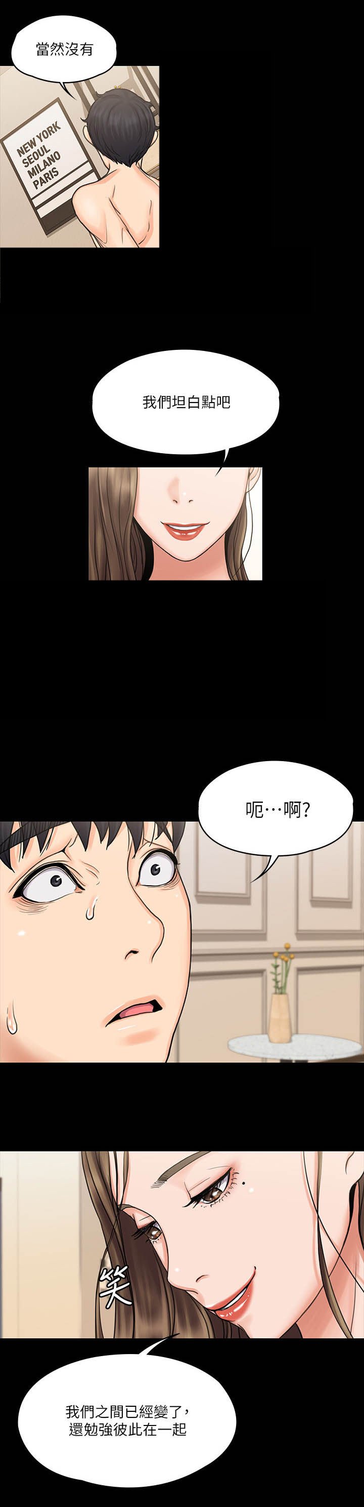 第29章：分手