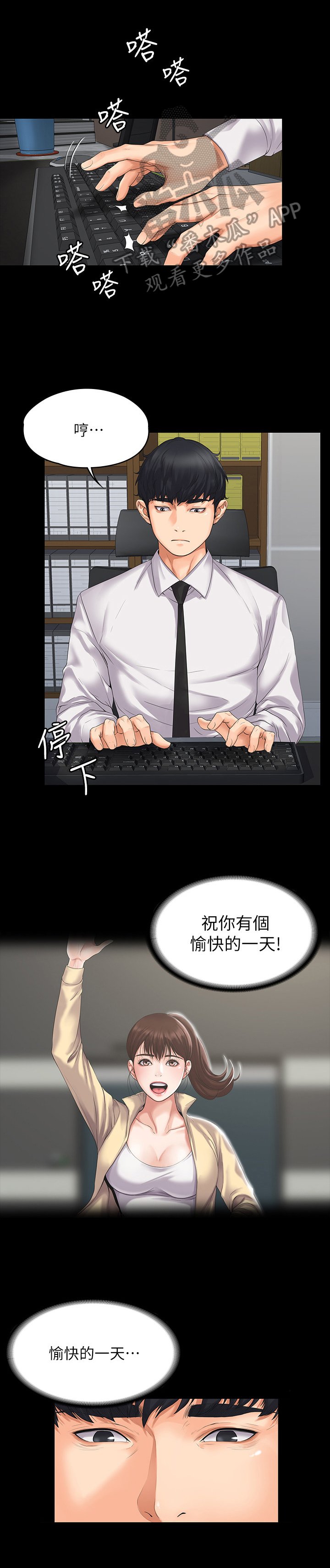 第3章：强颜欢笑