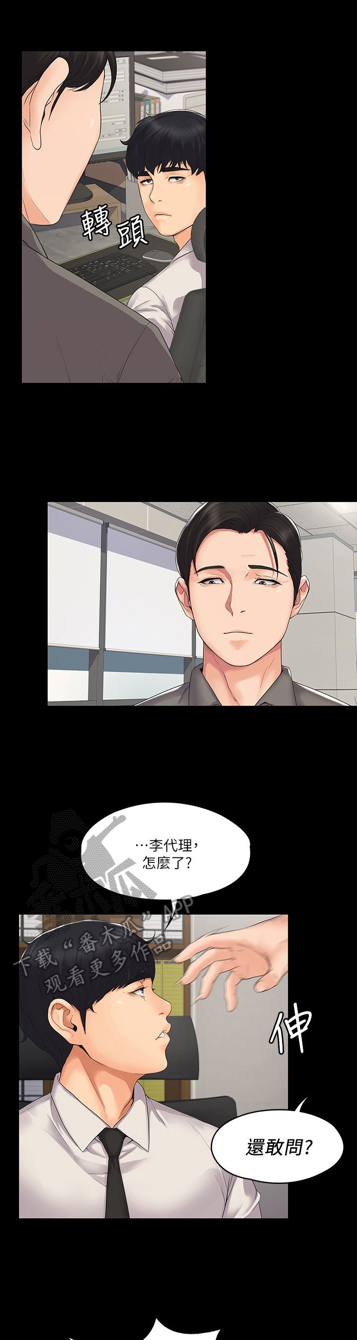 第3章：强颜欢笑