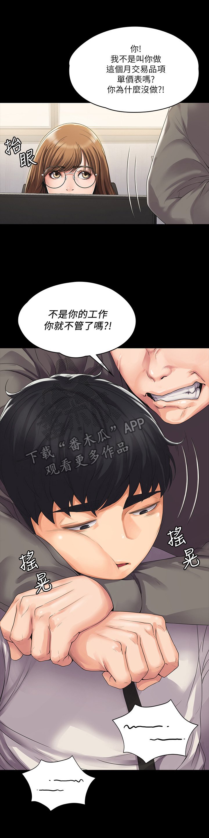 第3章：强颜欢笑