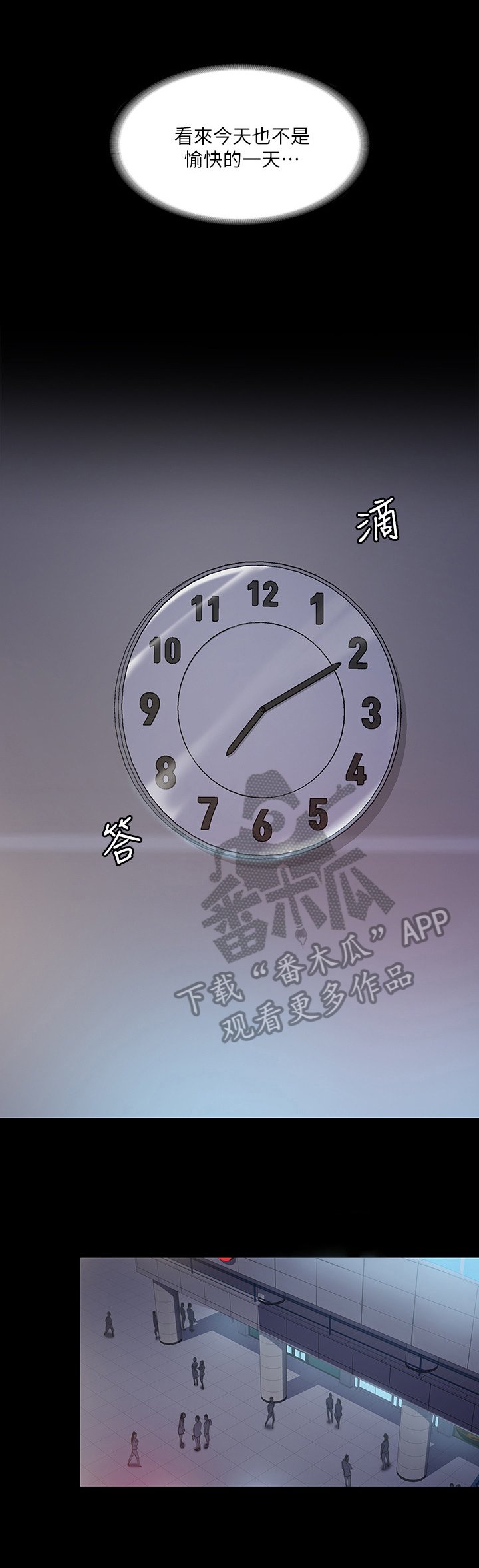 第3章：强颜欢笑