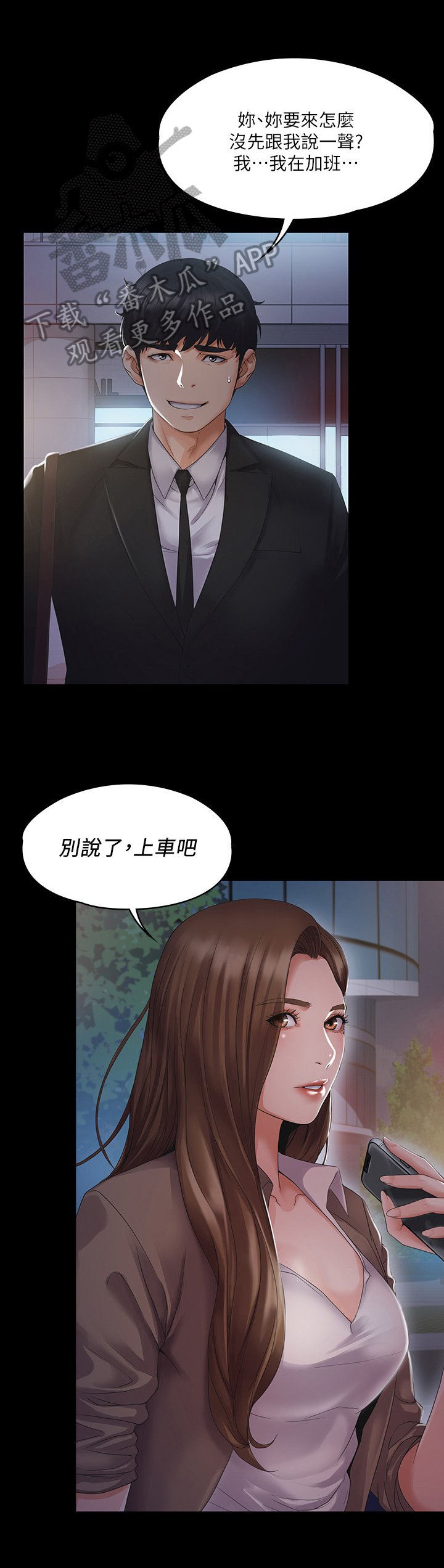 第3章：强颜欢笑