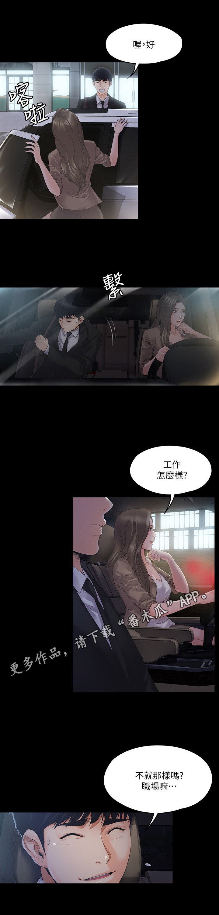 第3章：强颜欢笑
