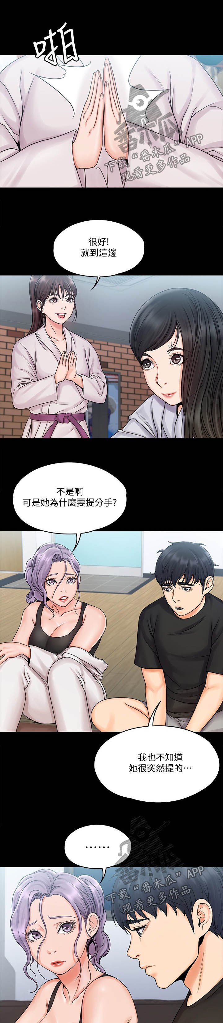 第30章：不排斥