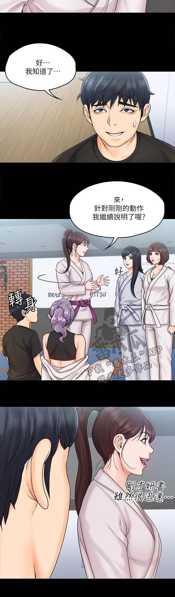 第30章：不排斥