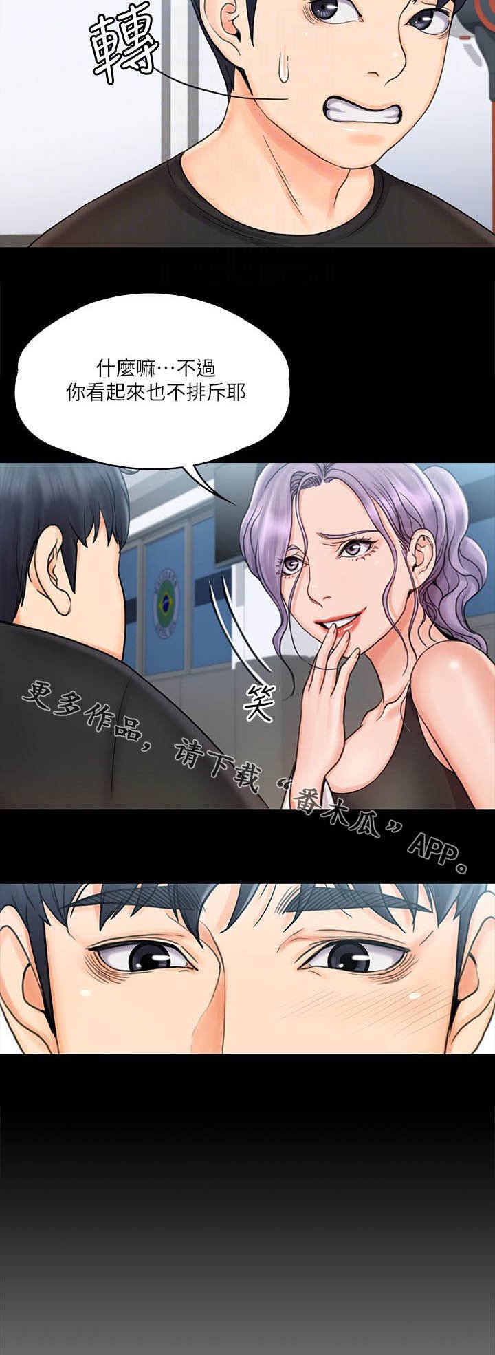 第30章：不排斥