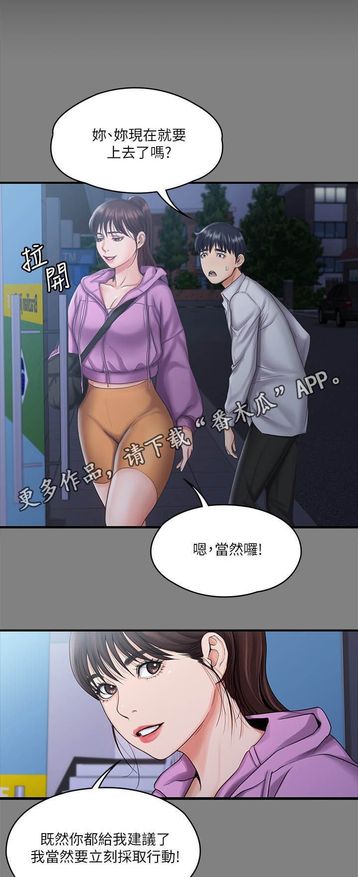 第31章：居家运动