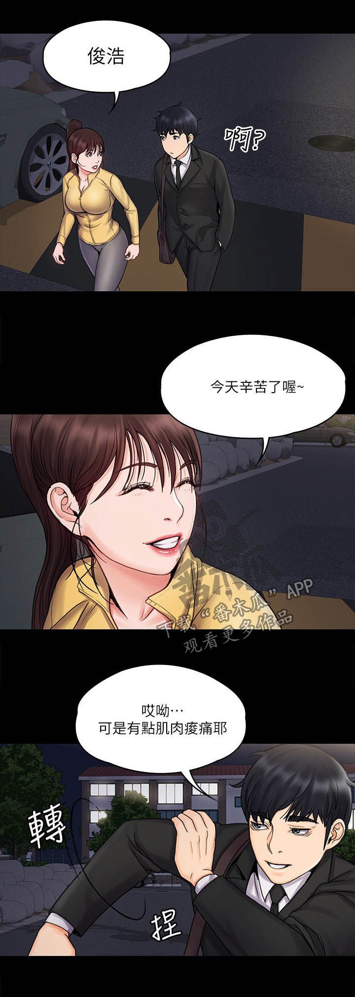 第31章：居家运动