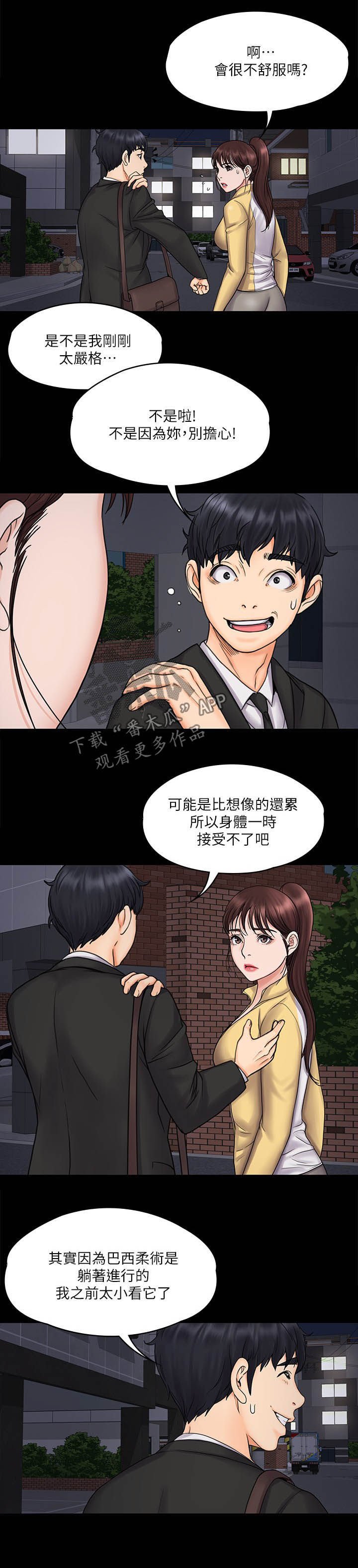 第31章：居家运动