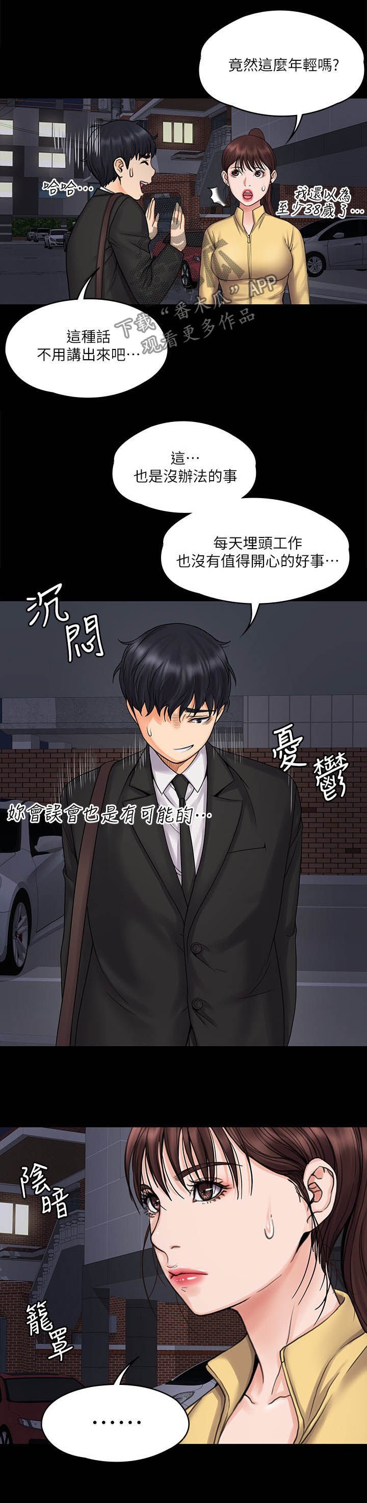 第31章：居家运动