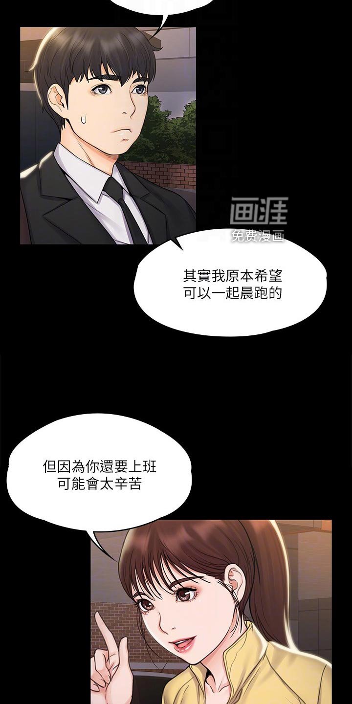 第32章：邀请