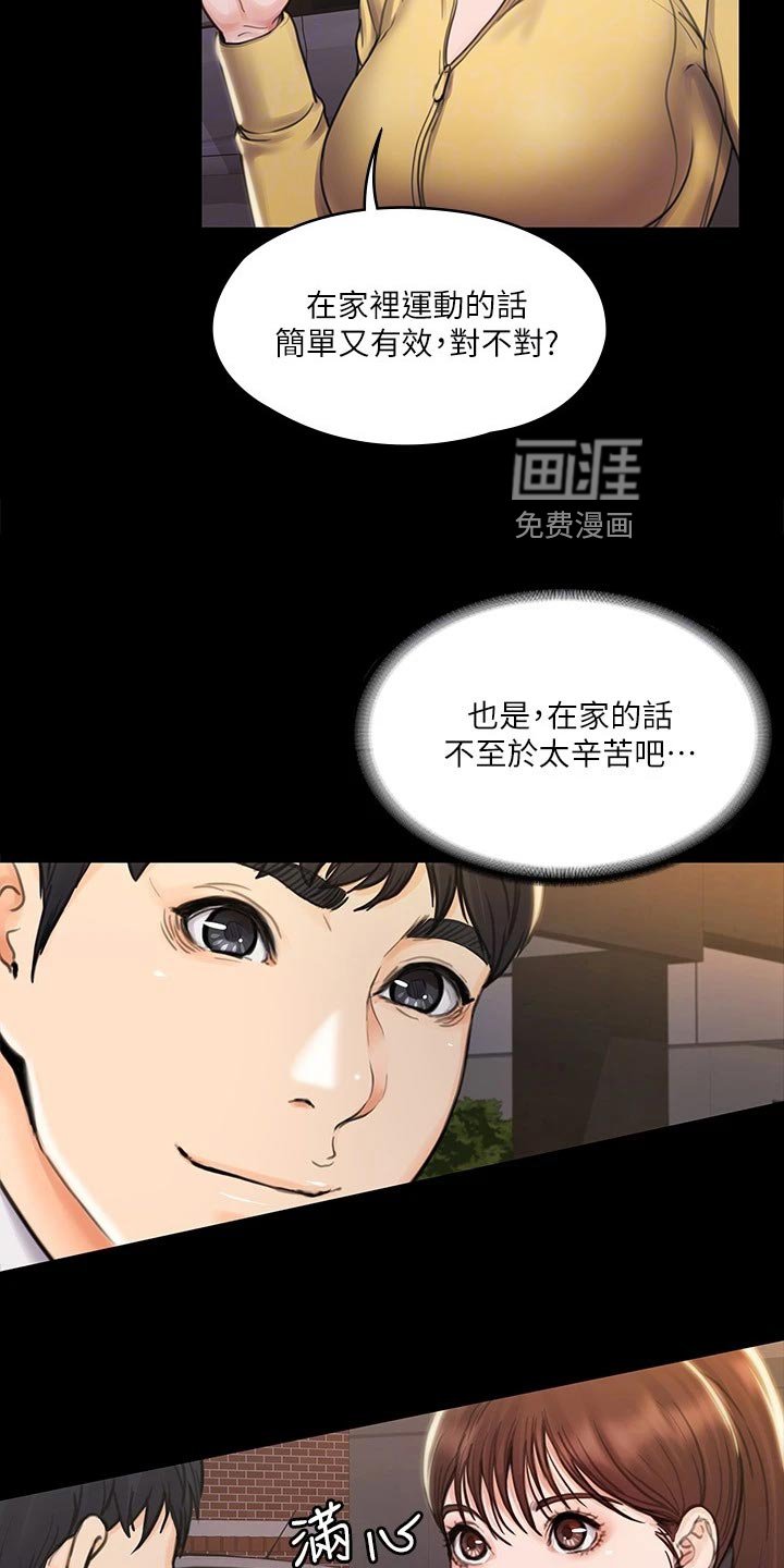 第32章：邀请