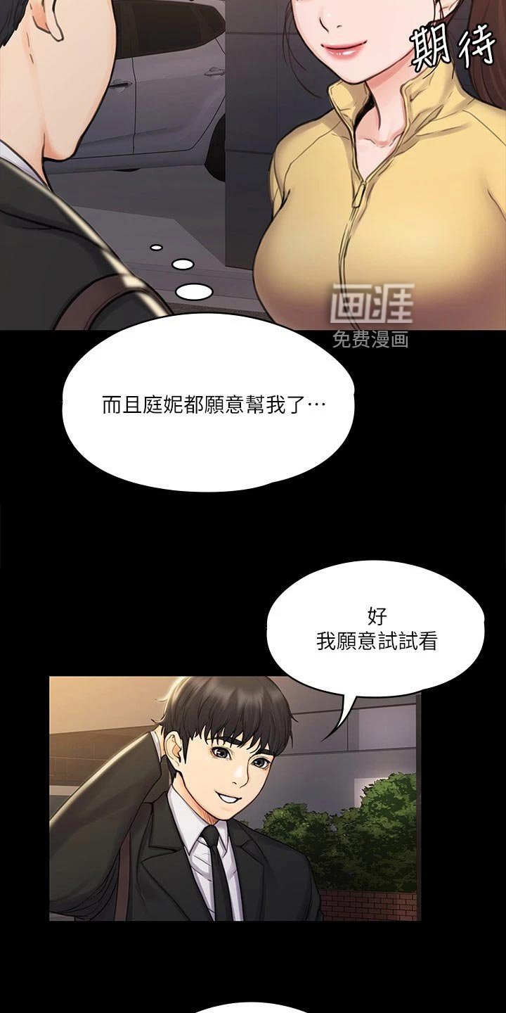 第32章：邀请