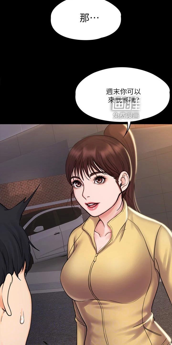 第32章：邀请