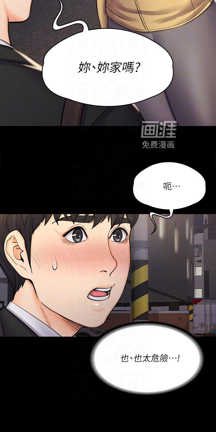 第32章：邀请